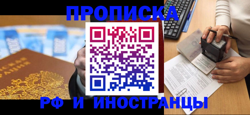 регистрация в Салавате