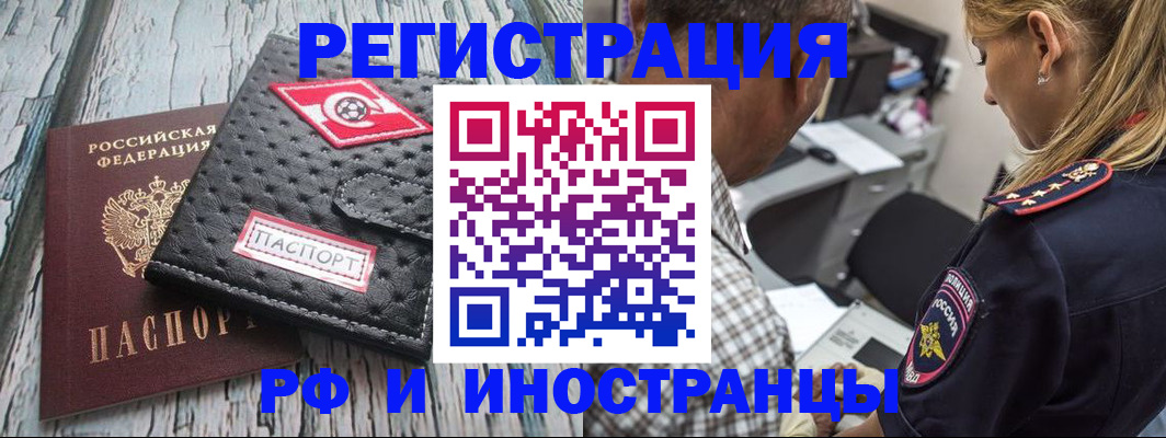 прописка паспорт в Салавате